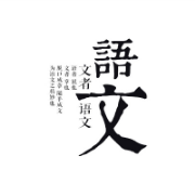 语文-初中古诗文背诵篇目卡包封面
