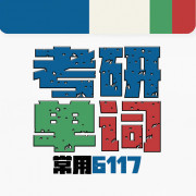 ❤️【限免017】考研单词（搜集）卡包封面