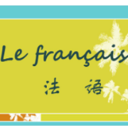 TCF法语单词7000+卡包封面
