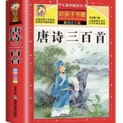 唐诗三百首卡包封面