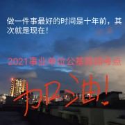 2021事业单位公基高频考点之政治篇卡包封面