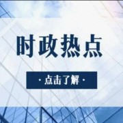 公务员考试2021-2022时政热点题库卡包封面