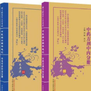 趣味方剂（速刷版）卡包封面