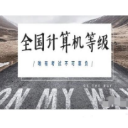 全国计算机等级考试《二级Access数据库程序设计》题库卡包封面