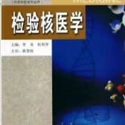 核医学卡包封面