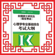 心理学（总）卡包封面
