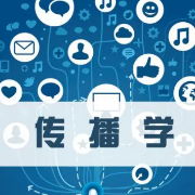 传播学教程概念及理论卡包封面