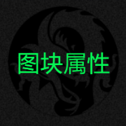 CAD（海龙快捷键）图块属性卡包封面
