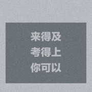 445文化部分院校真题整理卡包封面