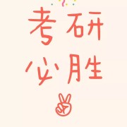 华中师范学科地理849卡包封面