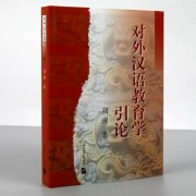 【汉硕】引论（含真题）卡包封面