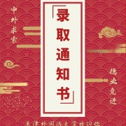 天外213+359词汇互译卡包封面