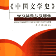 古代文学卡包封面