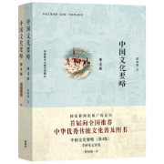 MTI中国文化要略卡包封面