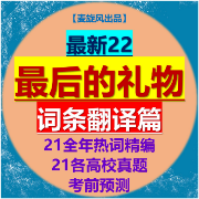 【麦旋风】22最后的礼物词条翻译卡包封面