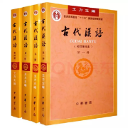 考研古代汉语必记的名词解释卡包封面
