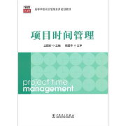 05063项目时间管理卡包封面