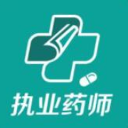 2021年执业药师《药学专业知识（二）》考前冲刺卷卡包封面