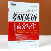 王江涛 英语作文 必背表达（完整版）卡包封面