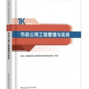 一建市政关键词学习卡包封面