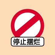 中医方剂方歌卡包封面