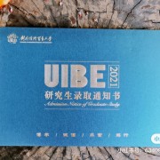 贸大日语口译359卡包封面