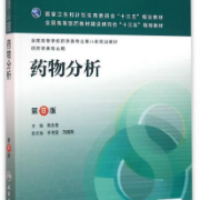药物分析名词解释卡包封面