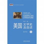 吴伟仁美国文学史及选读卡包封面