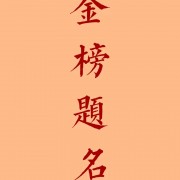 专升本计算机习题卡包封面