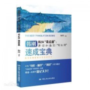 韩刚游记小品文卡包封面