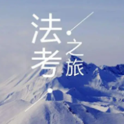 法考理论法卡包封面