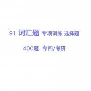 400题卡包封面