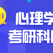 【312】心理学考研主观题冲刺训练卡包封面