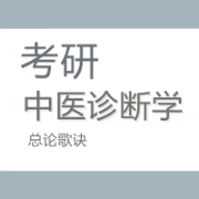 中诊歌诀卡包封面