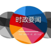【事业单位】2022考前时政320题卡包封面