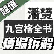 潘赟九宫格作文（含模板代练）卡包封面