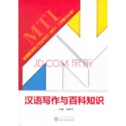 【免费】刘军平汉语写作与百科知识（第一单元）卡包封面