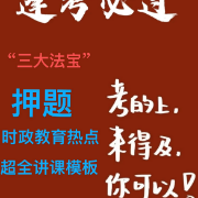 教资面试重点合集（中小学面试）卡包封面