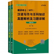 【23翻硕mti】最新版黄皮书百科真题卡包封面