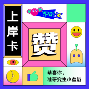 2021年4月热词卡包封面