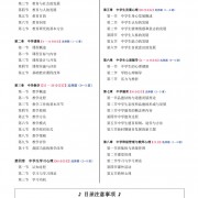 26上教资科目二简答题➕辨析题卡包封面