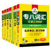 专八合集卡包封面