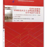 毛泽东思想和中国特色社会主义理论概论卡包封面