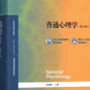 心理学考研复试词汇卡包封面
