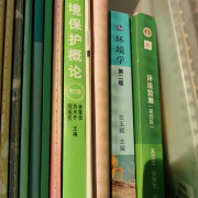 环境保护概论 林肇信卡包封面
