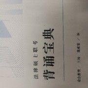 2023龚成思法制史背诵宝典必背主观题卡包封面