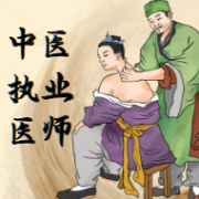 中医执业医师《针灸学》题库卡包封面