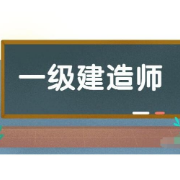 一建/建设工程法规及相关知识/（10-20年）历年真题卡包封面