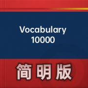 【Vocabulary 10000】卡包封面