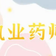 2022年执业药师（中综知识与技能）考点试题卡包封面
